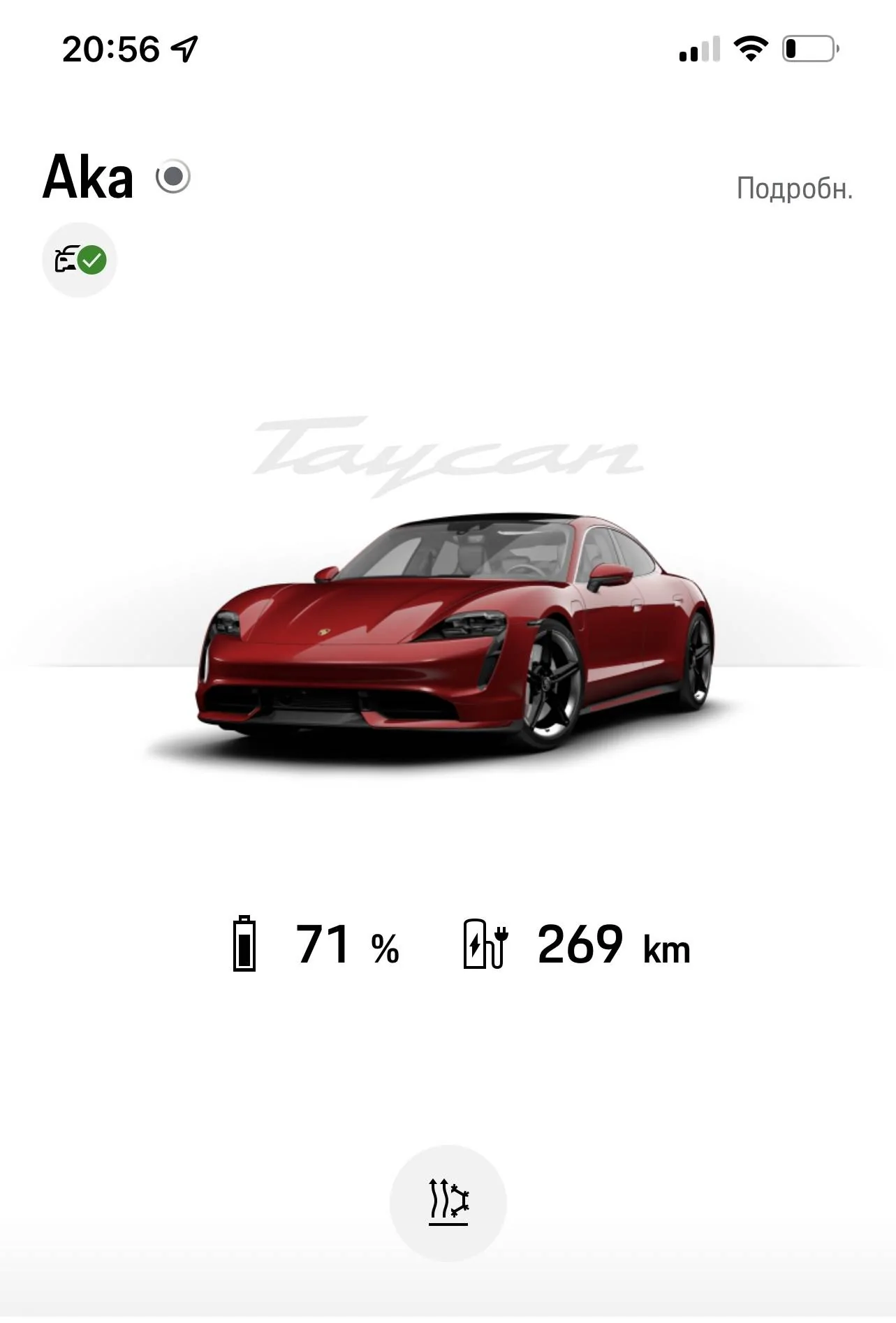 Porsche Taycan My Porsche App 4.0 is out for iPhone 82BAC355-AD0E-4E59-8644-485E46350F3D