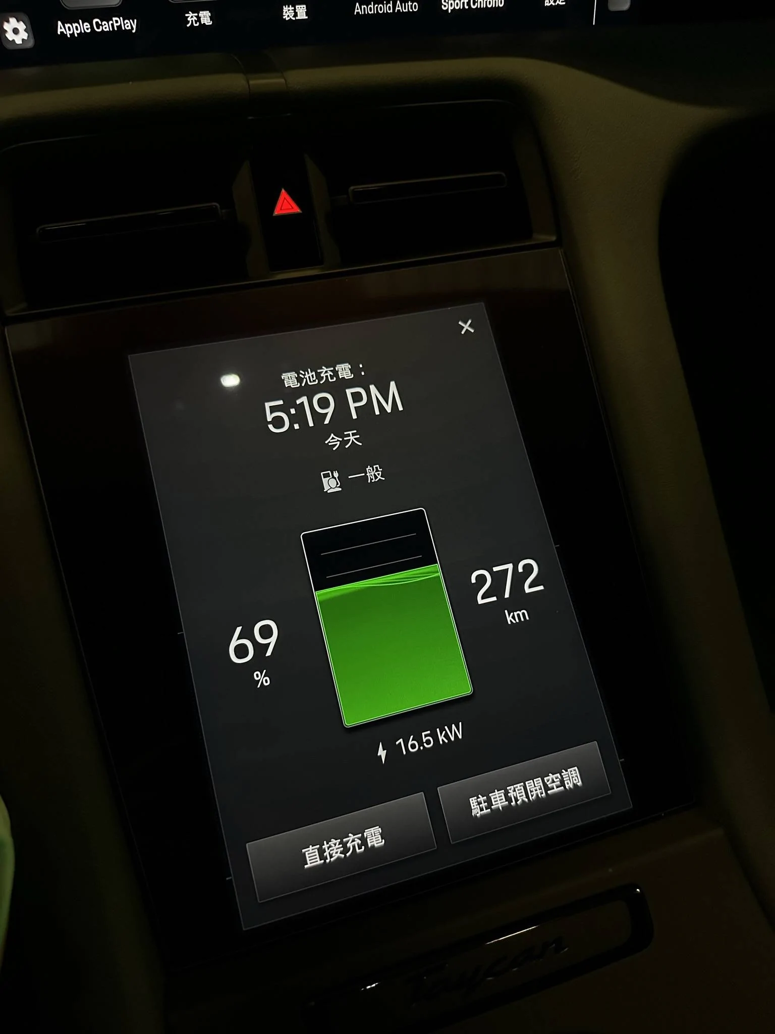 Porsche Taycan [March 2026 Update] - Porsche's ONLY OTA update hobbles North American Taycans to max 9.6 kW charge rate… IMG_4760