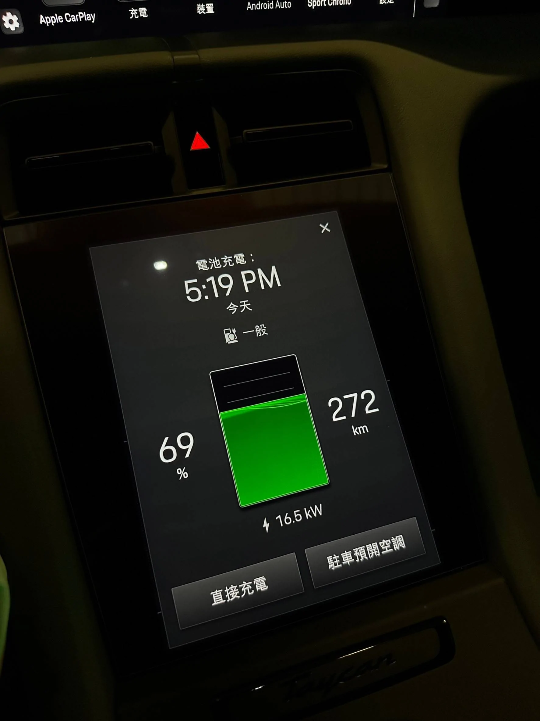 Porsche Taycan How to limit the charging power within a certain range. S__160104465