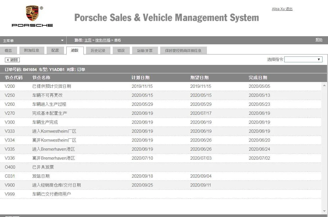 Porsche Taycan Taycan Waiting Room: Who has ordered and a delivery date? ProductionScheduleScreenshot20200710
