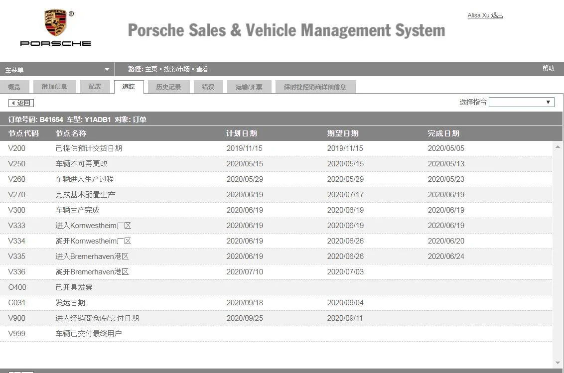 Porsche Taycan Taycan Waiting Room: Who has ordered and a delivery date? ProductionScheduleScreenshot20200703