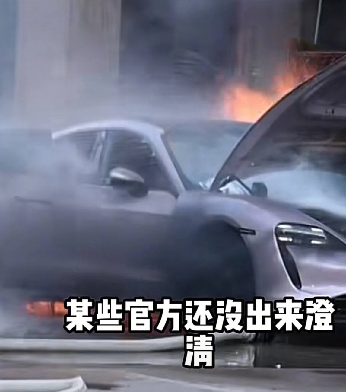 Porsche Taycan German Taycan burns down in Belgium IMG_4731